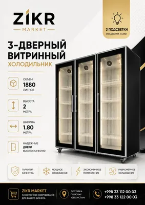 холодильник витринный 1
