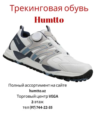 Трекинговая обувь Humtto 350311A-5