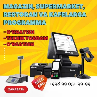 Кассовый аппарат, POS-система, моноблок для магазина