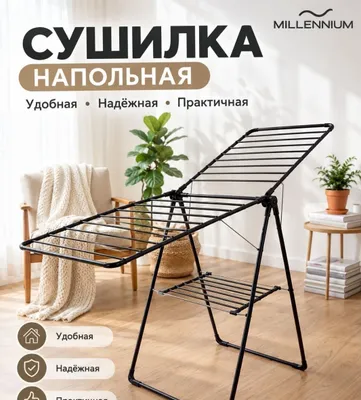 Электрическая сушилка для белья 1