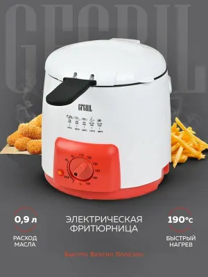 GFGRIL GFF-09 fritürnitsasi, 0,9 l, elektr, olinadigan savatli 1
