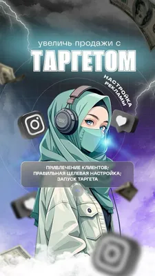Реклама в Facebook и Google 1