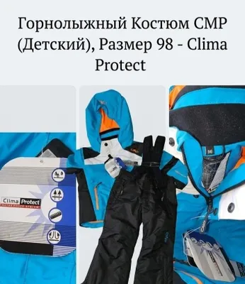 Kurtkali bolalar qishki kombinezoni
