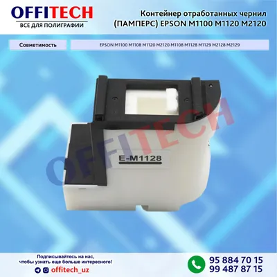Epson M1120 M1100 M2120 uchun ishlatilgan siyoh konteyneri PAMPERS