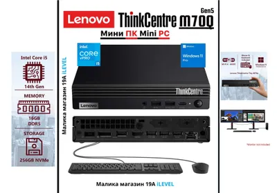 Мини Пк Mini Pc Lenovo ThinkCentre M70q Gen5 Core i5 14500T 16/256GB 1