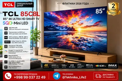 TCL 85C8L — 85" 4K Ultra HD televizor (2026)