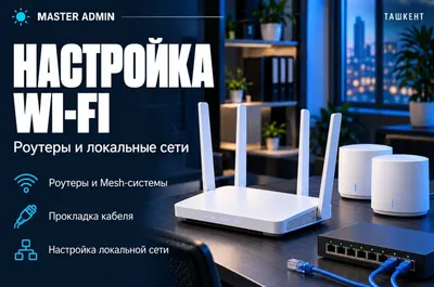 Internet va Wi-Fi sozlash — routerlar, Mesh, mahalliy tarmoqlar