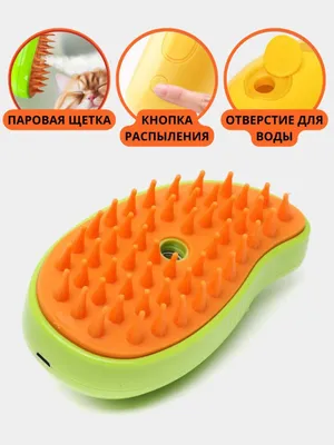 Паровая щетка расческа для кошек и собак iu3 1