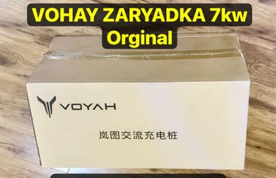 Зарядка 7 кВт для Voyah. Оригинальная. Из автомобиля. Новая. 1