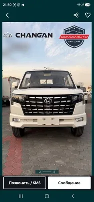 Продаётся Changan Star Plus, есть варианты за 13 200 и 19 500 долларов 1