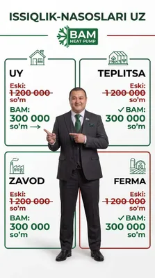 Тепловой насос, Яшнабад — скидка 40% 1