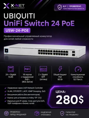 Ubiquiti UniFi Switch 24 PoE (USW-24-POE)
