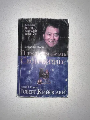 Robert Kiyosakining «Biznes boshlashdan oldin» kitobi