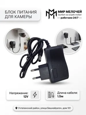 Kuzatuv kameralari uchun 12V quvvat bloki
