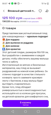 конверт для новорожденных 1