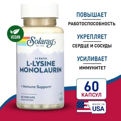 Solaray Monolaurin monolaurin monalirurin 1