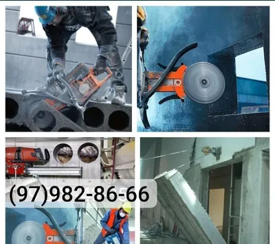 Алмазное сверление и перфораторное бурение бетона 1