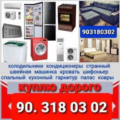 Eski mebel sotib olamiz Eski mebel sotib olaman 1