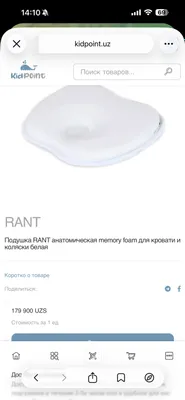 Bolalar uchun anatomik yostiq 1