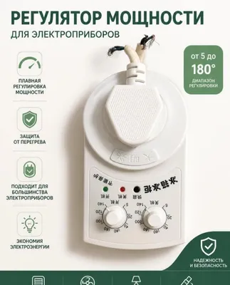 Реле напряжения для техники