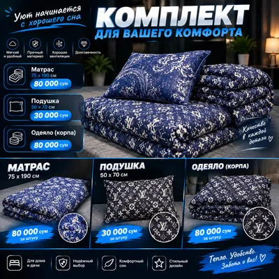 Курилиш ташкилотлари, усталар учун Ўрин-Кўрпалар 3