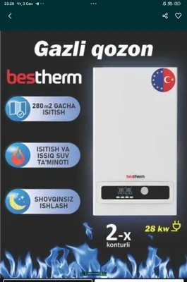 Котёл Bestherm для отопления — скидка, оптом, от производителя