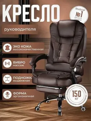 Офисное кресло, для компьютера, с вибромассажем, ofis uchun kreslo 1