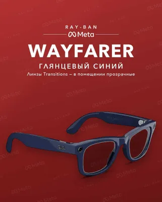 Ray-Ban Meta Wayfarer Gen 2 Shiny Cosmic Blue, sapfir rangli Transitions linzalari 1