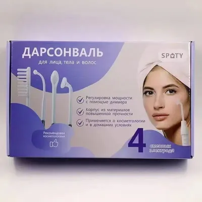 Дарсонваль для волос и тела, 4 насадки FULL