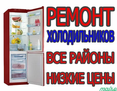 Ремонт холодильников , замена мотора- компрессора заправка фреоном итд 1
