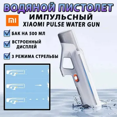 Aksiya! Xiaomi Mijia Pulse Water Gun avtomatik suv pistoleti 1