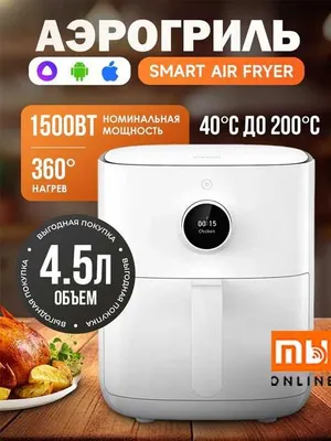 Xiaomi Mijia Air Fryer 4,5L Global aqlli fritюрka-aerogril (oq) 1
