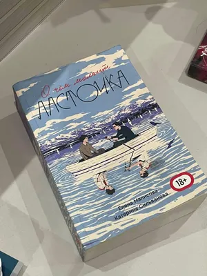 «O‘chami molchit lastochka» kitobi 1