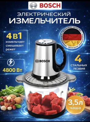 Измельчитель 4 в 1, новый, в упаковке 1