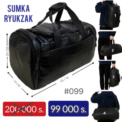 Сумка-рюкзак для спорта, путешествий и повседневного использования 1