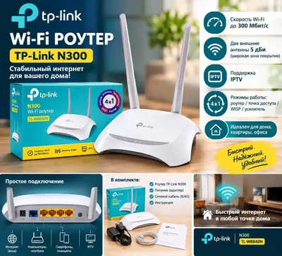 Wi-Fi роутер N300 (TL-WR840N) 1