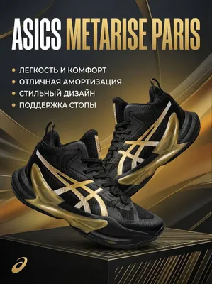 Волейбольные кроссовки 1