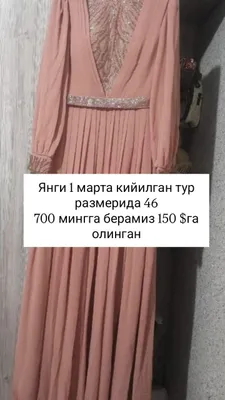 куйлаклар вечерный 1