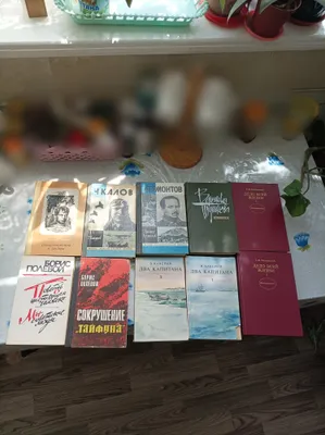 Книги советских писателей 1