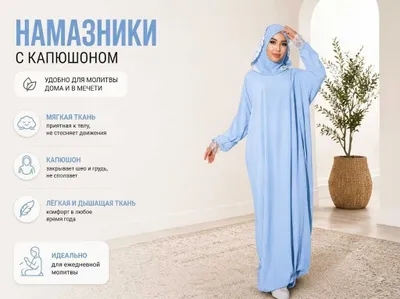 Namoz uchun ayollar libosi, qalpoqli namaznik. 1