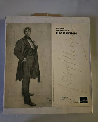 Виниловые пластинки "Искусство Ф.И. Шаляпина". Антиквариат. Винтаж 1