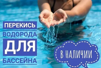 Vodorod peroksidi 1