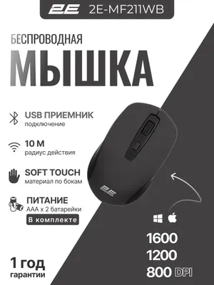 Беспроводная мышка для ноутбука и компьютера, черная 1