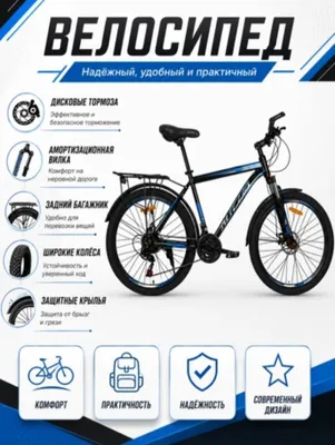 велосипед продаётся 29 размер 1