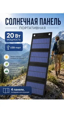 Portativ quyosh paneli sotiladi 1