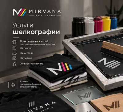 Услуги шелкографии на крой и готовые изделия 1
