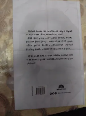 «Красный дракон», 2-я и 1-я части, Томас Харрис 6