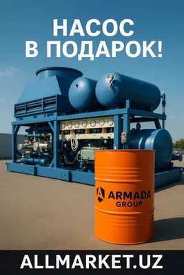 Компрессорное масло ARMADA COMPRESSOR VDL 150 + НАСОС
