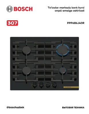 Серия 6 Газовая варочная панель 60 см Закаленное стекло, Черный Bosch PPP6B6J40R