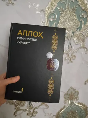 Alloh kimni yaxshi koʻradi
